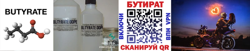купить наркоту  Тейково  БУТИРАТ оксибутират 