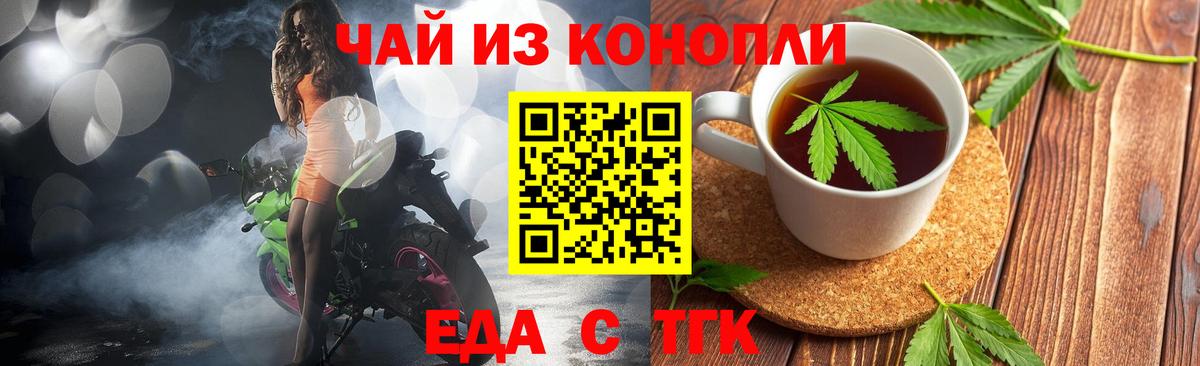 Canna-Cookies конопля Тейково