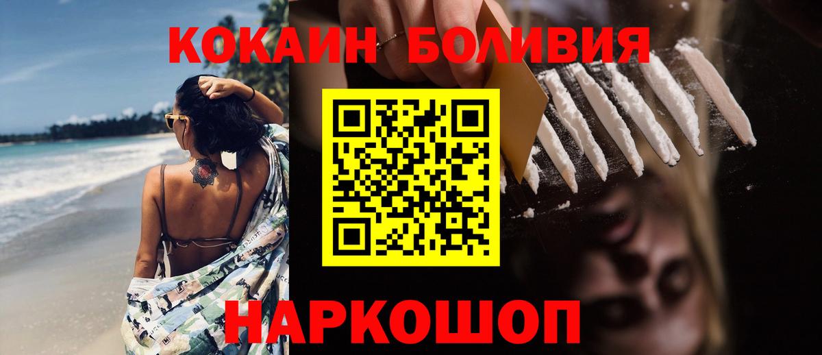 КОКАИН  Тейково  Cocaine 99% 