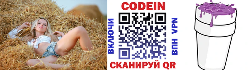 МЕГА сайт  Тейково  Codein Purple Drank 