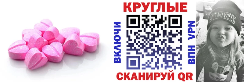 ЭКСТАЗИ 250 мг  Тейково 
