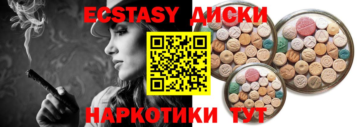 Экстази 300 mg Тейково