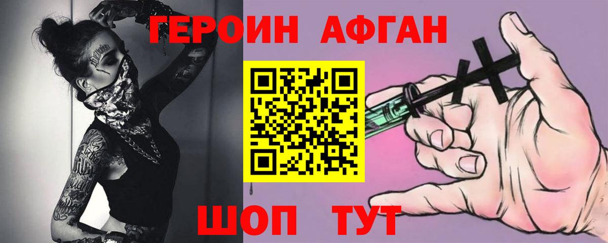 ГЕРОИН  Тейково  Героин белый 