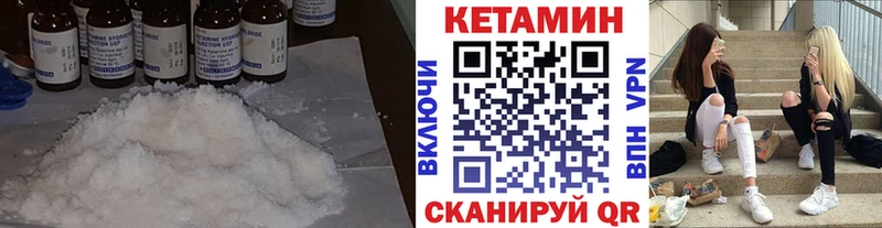 купить закладку  Тейково  Кетамин VHQ 