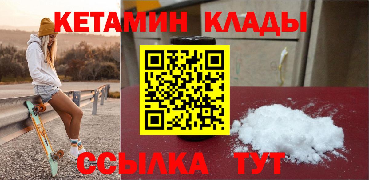 Кетамин ketamine  Тейково  КЕТАМИН VHQ 