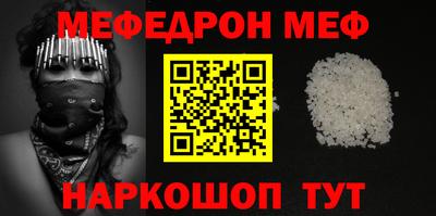 меф Азнакаево