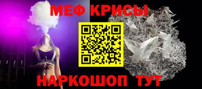 меф Азнакаево