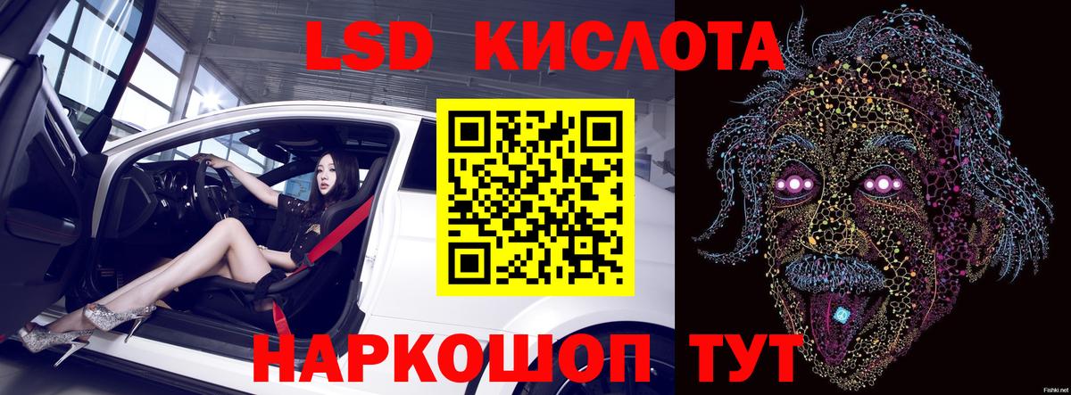 Лсд 25 экстази ecstasy  mega рабочий сайт  Тейково  ЛСД экстази кислота 