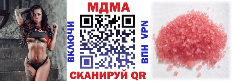 МДМА crystal  купить наркотики сайты  Тейково 