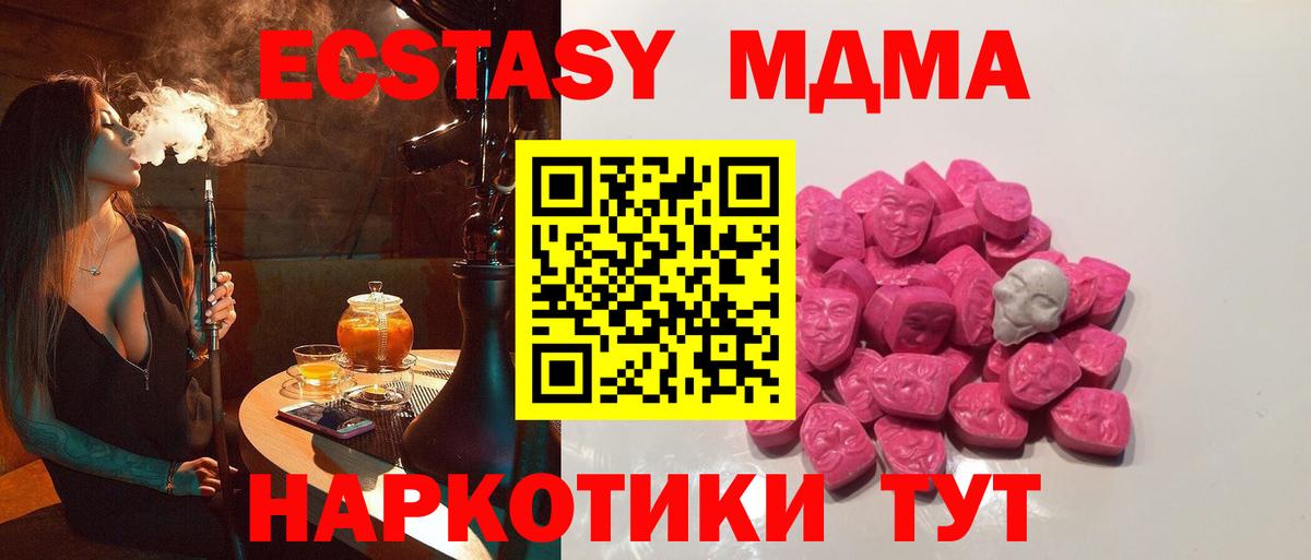 MDMA кристаллы  Тейково 