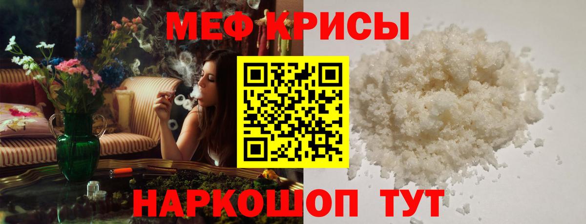 Меф мяу мяу  Тейково