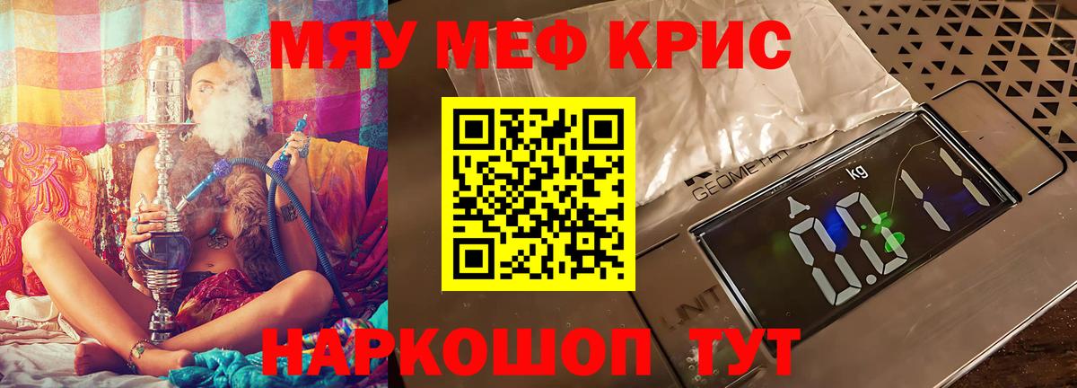 Меф мука  МЯУ-МЯУ  Тейково 