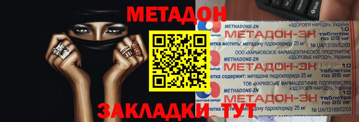 МЕТАДОН мёд  blacksprut рабочий сайт  Тейково 