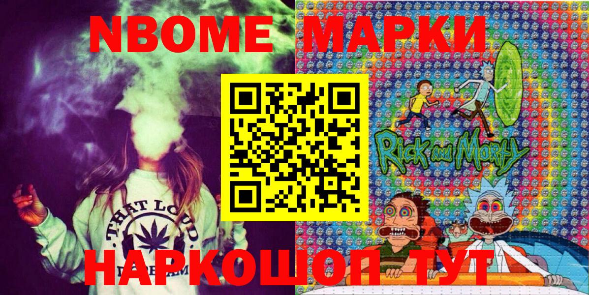 Марки 25I-NBOMe  Марки 25I-NBOMe 1,5мг  Тейково  Марки 25I-NBOMe 1,5мг 
