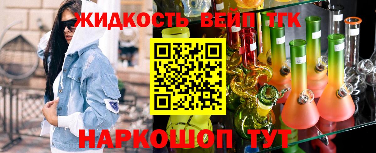 Дистиллят ТГК THC oil Тейково